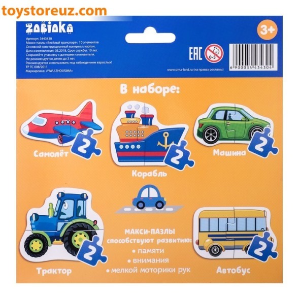 Макси-пазлы «Весёлый транспорт»