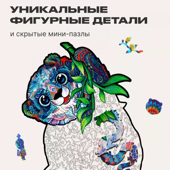 Деревянный пазл Серьезная панда, 215 деталей