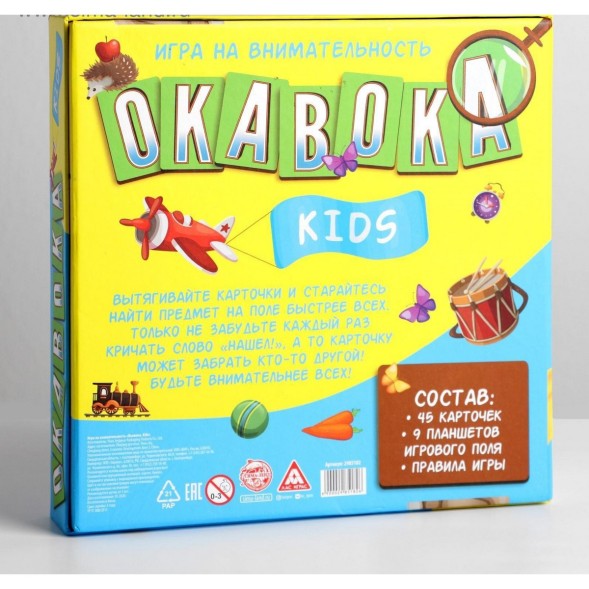 Настольная игра «Окавока. Kids»
