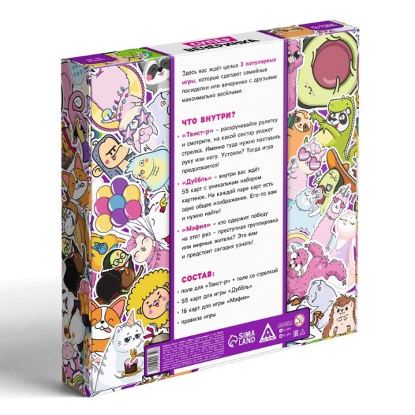 Набор игр «Твист-Р+Дуббль+Мафия=супервечеринка!», 7+