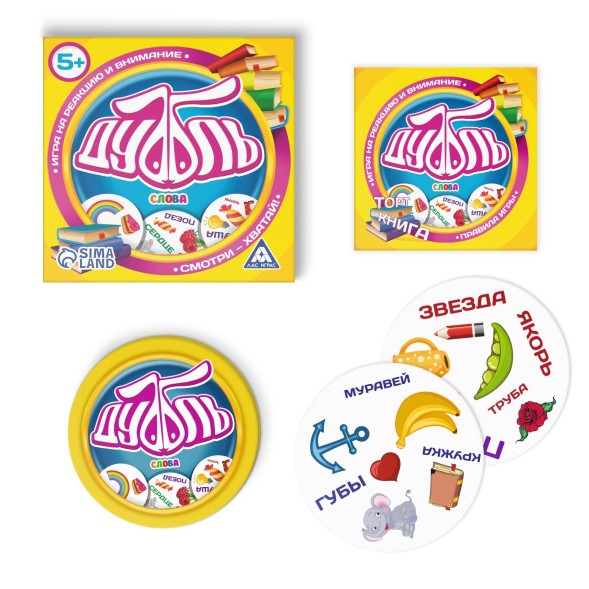 Настольная игра на реакцию и внимание «Дуббль. Слова», 55 карт, 5+