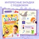 Набор книг для досуга, 4 шт.