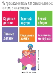 IQ пазлы для малышей. Поляна фей, 48 элементов. АЙРИС-пресс
