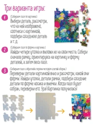 IQ пазлы для малышей. Поляна фей, 48 элементов. АЙРИС-пресс