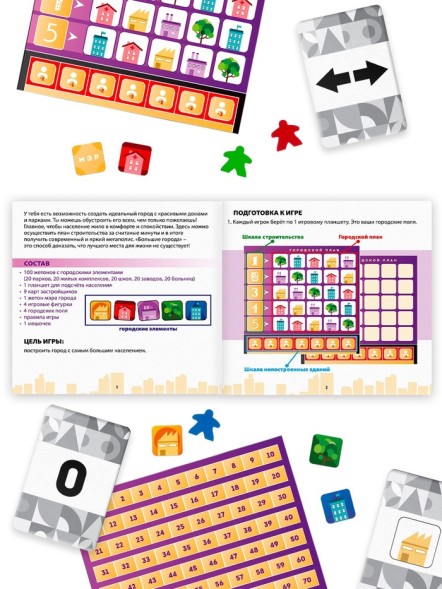 Настольная игра «Большие города», 109 карт, 8+