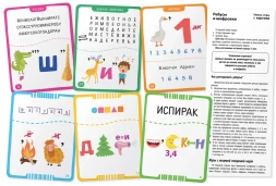 IQ карточки для детей Игры развивашки Ребусы и шифровки 7+