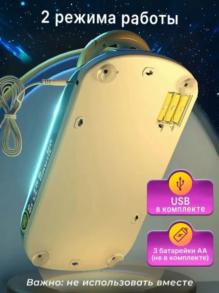 Космический автотрек WiMi, с рулём