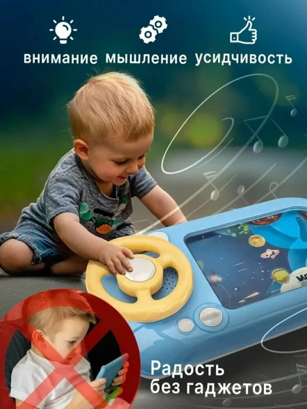 Космический автотрек WiMi, с рулём