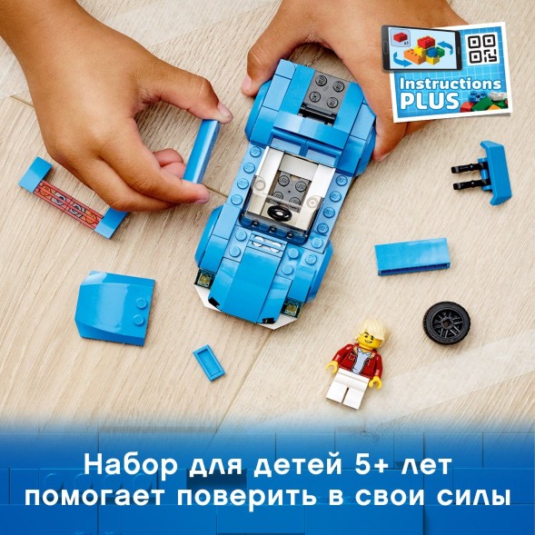 Конструктор LEGO City Great Vehicles Спортивный автомобиль 60285