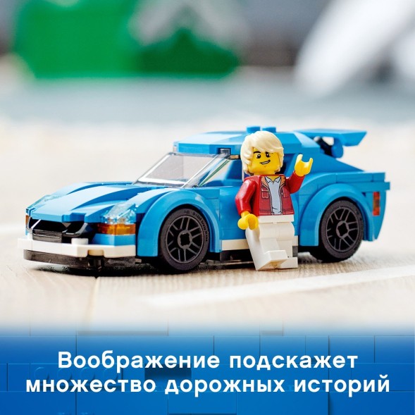 Конструктор LEGO City Great Vehicles Спортивный автомобиль 60285