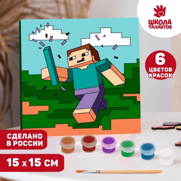 Картина по номерам «Летний день» 15х15 см