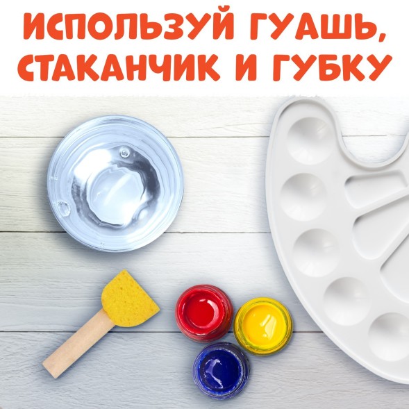 Набор «Рисуем губками.Изучаем цвета»: книга 20 стр., А4, + 4 губки, Синий трактор