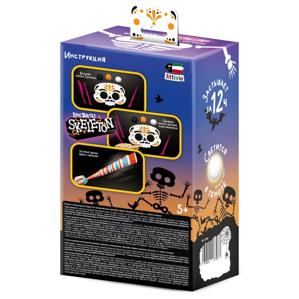 Набор для лепки Attivio Эпик батл Скелетон