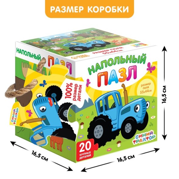 Пазл напольный «Синий трактор в лесу»