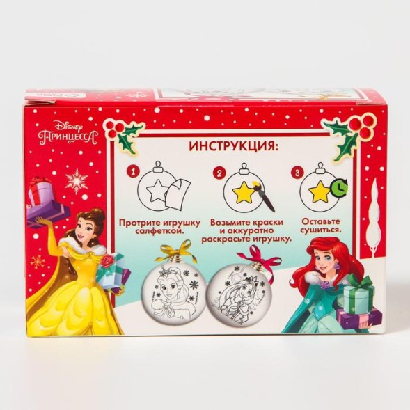 Набор для творчества под роспись &quot;Новогодний шар&quot; Принцессы + краски, набор 2 шт