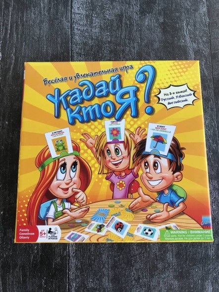 Игра &quot;Угадай кто я?&quot; 5+, часть 1