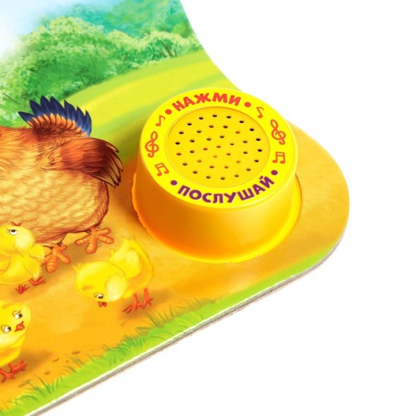 Музыкальная книга «Весёлые гуси», 10 стр., 15 × 15 см