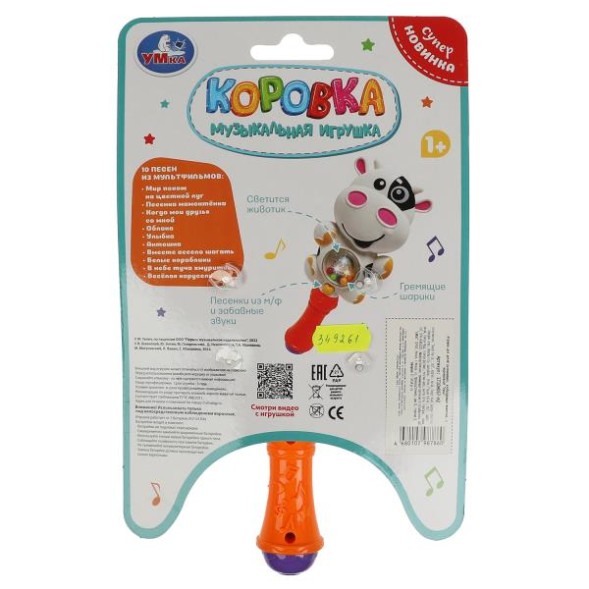 Музыкальная погремушка коровка Умка