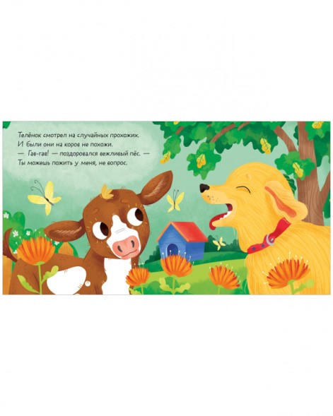 Стихи для малышей. Кто моя мама?, 24 стр