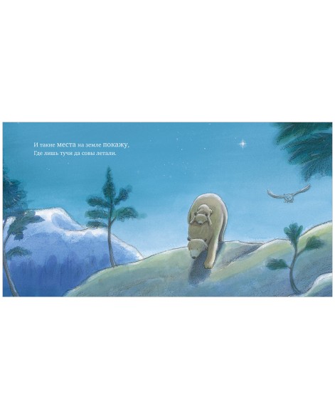Книжки-картинки. Люблю тебя до Луны и обратно, 32 стр