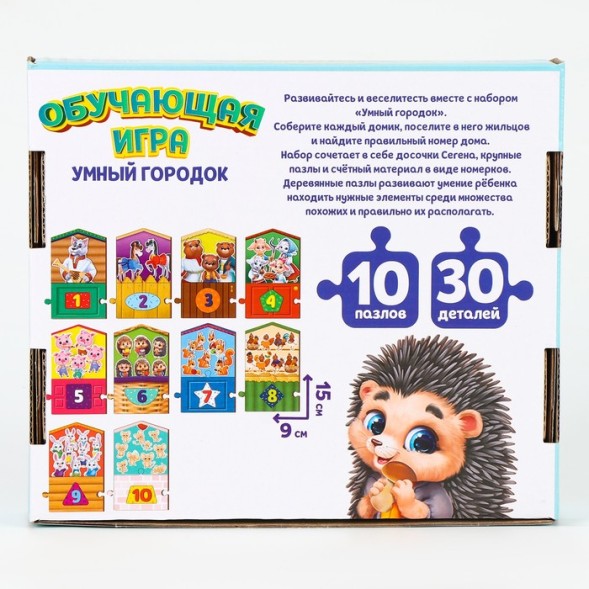 Досочки Сегена. Сортер деревянный для малышей «Умный городок. Формы, цвета, животные,счёт»