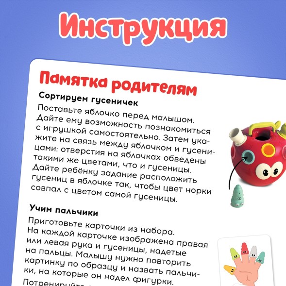 Развивающий сортер «IQ-яблочко»
