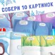 Книжка «Наклейки конструктор. Новый год», 12 стр., с загадками, 60 наклеек