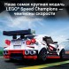 Конструктор LEGO Speed Champions Nissan GT-R NISMO 76896
