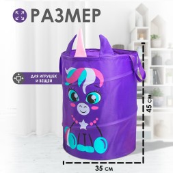 Корзина для игрушек «Единорог», с ручками, 45х35х35 см, Школа талантов