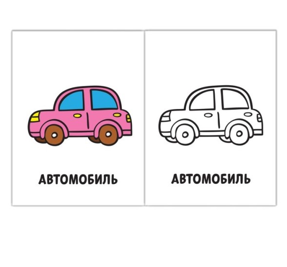 Раскраска «Весёлый транспорт», 16 стр.