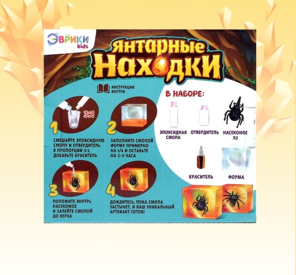 Игровой набор «Янтарные находки»