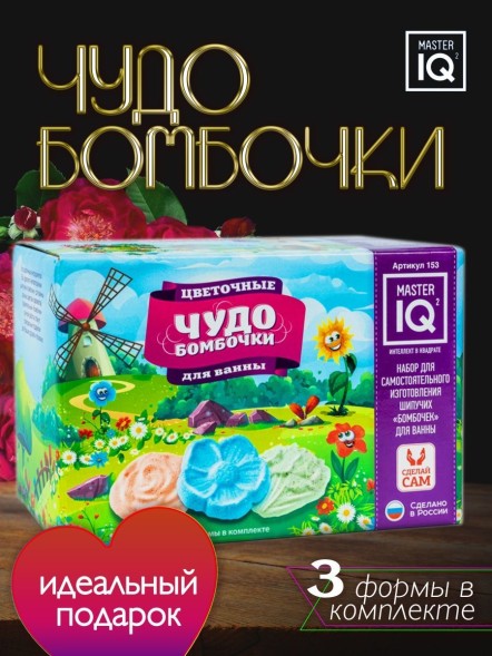 Набор для творчества Master IQ2, Чудо бомбочки Цветочные