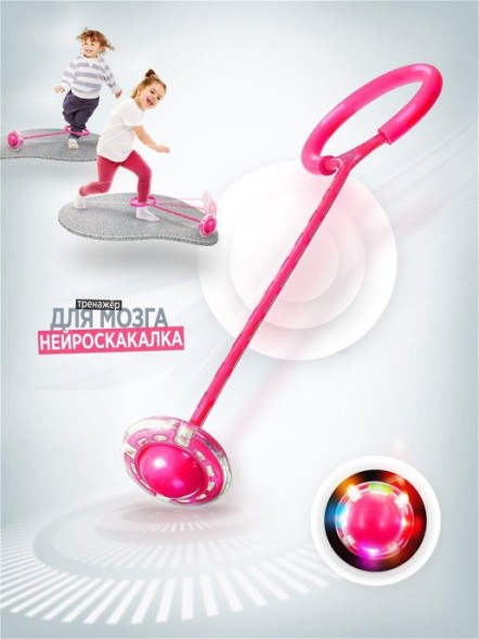 Нейроскакалка 62 х 16 х 10 см, световая. - Красный
