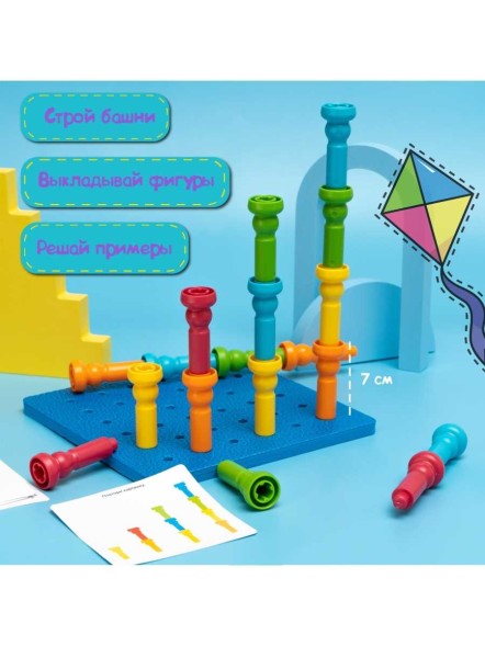 Развивающий набор «Цветные столбики», основа, карточки
