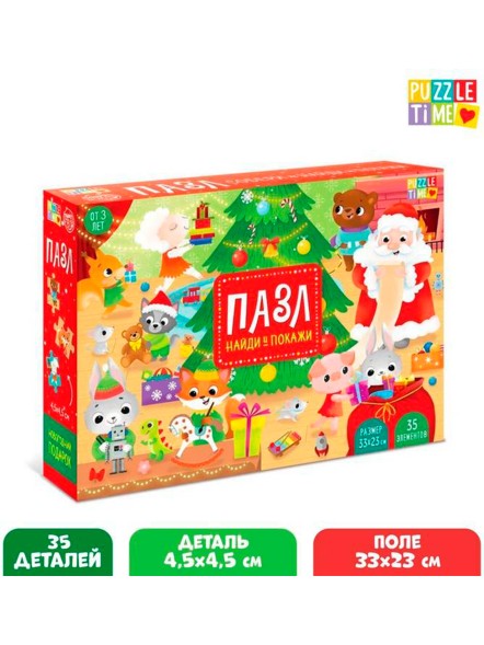 Пазл «Найди и покажи. Новогодний подарок», 35 деталей