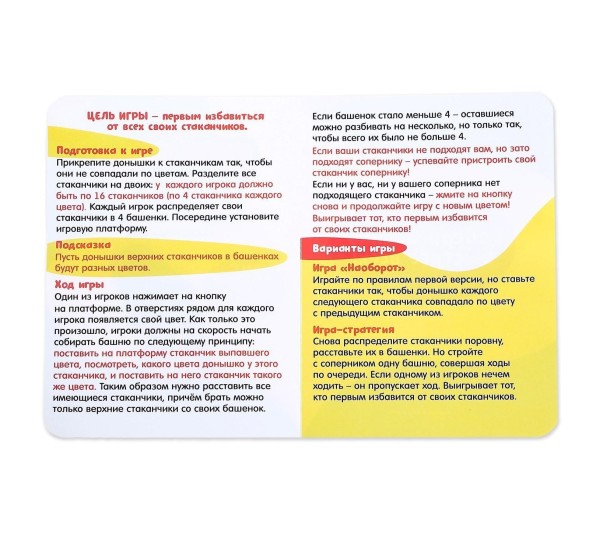 Настольная игра на скорость и логику «Со скоростью цвета», модуль с вращающимся барабаном