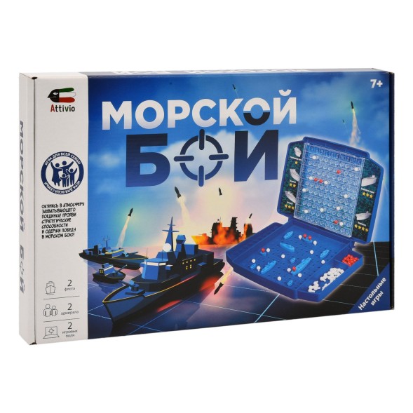 Игра настольная Attivio Морской бой