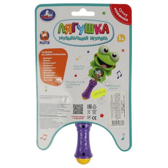 Музыкальная погремушка Умка лягушка 24 песен,фраз,звуков