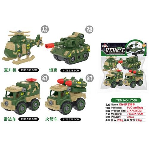 Конструктор военные машины, 4 шт в наборе