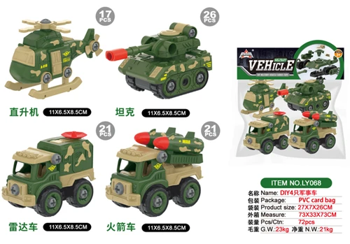 Конструктор военные машины, 4 шт в наборе