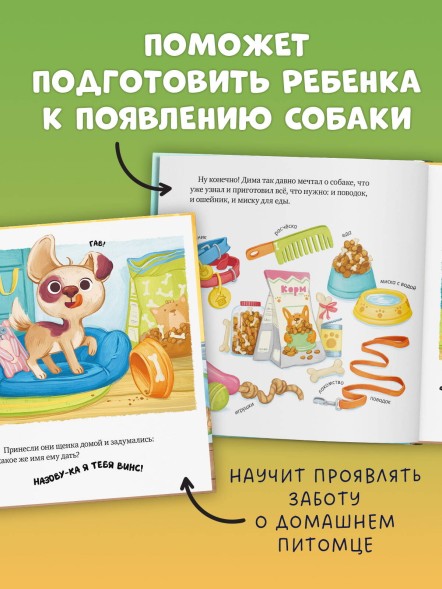 Книжки-картинки (мягкая обложка). Будь моим другом! 32 стр