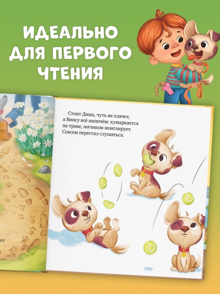 Книжки-картинки (мягкая обложка). Будь моим другом! 32 стр