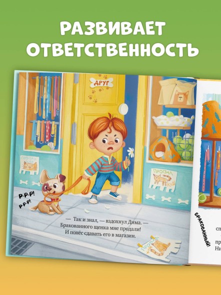 Книжки-картинки (мягкая обложка). Будь моим другом! 32 стр