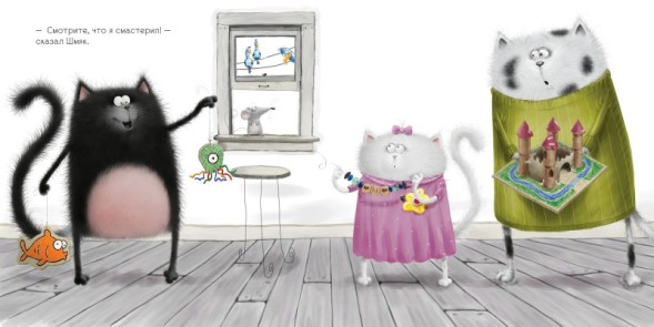 Котенок Шмяк Лучший подарок для мамы и папы, 32 стр