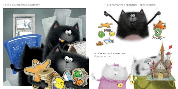 Котенок Шмяк Лучший подарок для мамы и папы, 32 стр