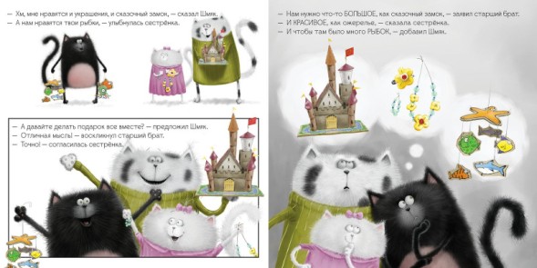 Котенок Шмяк Лучший подарок для мамы и папы, 32 стр