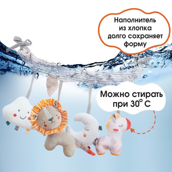 Растяжка на кроватку/коляску Крошка Я «Леон», с погремушкой, пищалкой, от 3 мес.