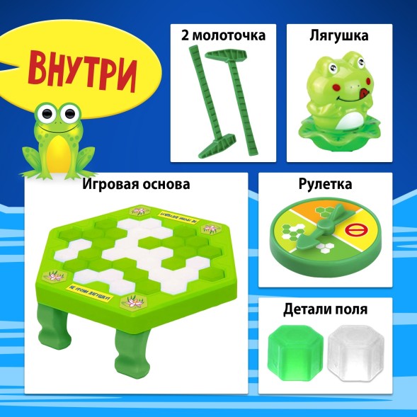 Настольная игра «Ловушка для лягушки», мини-версия, 2-4 игрока, 4+