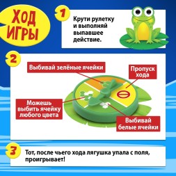 Настольная игра «Ловушка для лягушки», мини-версия, 2-4 игрока, 4+