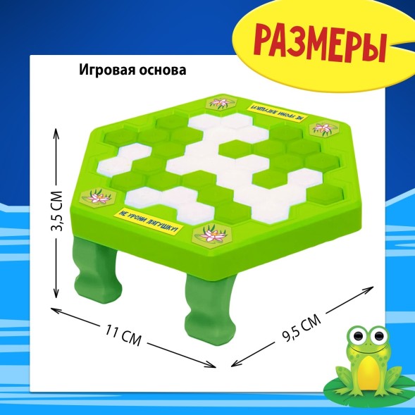 Настольная игра «Ловушка для лягушки», мини-версия, 2-4 игрока, 4+